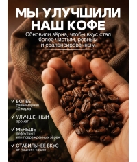 Лаборатория Кофе зерновой Бразилия Эфиопия Тандем 1000 г