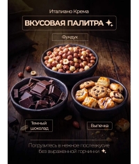 ВКУСНО КОФЕ в зернах Italiano Crema 1000 г