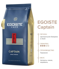 Кофе в зернах EGOISTE CAPTAIN 1000 г