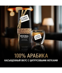 Кофе растворимый Carte Noir Original стекло 190 г