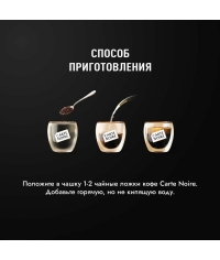 Кофе растворимый Carte Noir Original стекло 190 г
