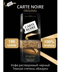 Кофе растворимый Carte Noir Original стекло 190 г