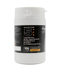 Чистое море для удаления кофейных масел кофемашин 100 табл. ×2 г