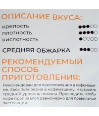 Кофе в зернах UPDATE Espresso Crema 1000 г