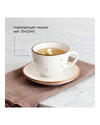 Блюдце «Париж» фарфор D=14см белый,коричнев.