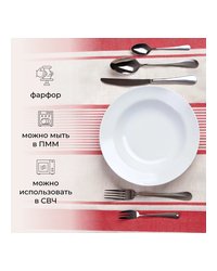 Тарелка мелкая «Идиллия» фарфор D=24,H=3см белый арт. 03012353