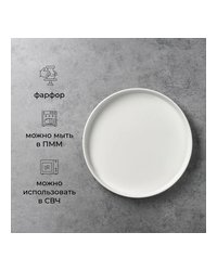 Блюдо «Кунстверк» круглое с бортом фарфор D=20,H=2см белый