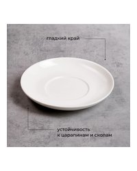 Блюдце «Полар» фарфор D=140/68,H=19мм белый