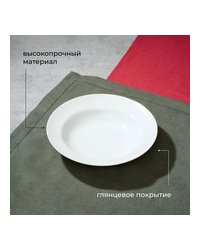 Тарелка глубокая «Идиллия» фарфор 0,5л D=240,H=49мм белый