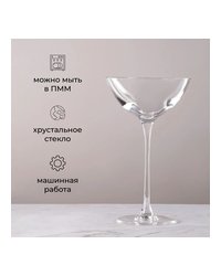 Коктейльная рюмка «Саваж» хр.стекло 150мл D=99,H=166мм прозр.