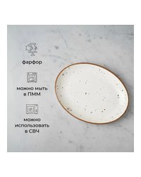 Блюдо «Париж» овальное фарфор ,L=25,B=19см белый,коричнев.