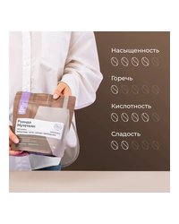 Кофе в зернах «Руанда Мутетели» с азотом для фильтра (Арабика 100%) 250 г