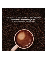 Кофе в зернах «Бленд №3» с азотом для эспрессо (80% Арабика Бразилия Суль Де Минас,20% Робуста Вьетн