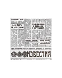 Бумага для конусов и сэндвичей «Известия»[1000шт] ,L=30,B=30см
