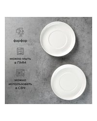 Блюдце «Полар» фарфор D=150/75,H=20мм белый