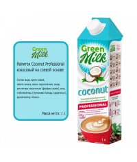 Молоко Green Milk Professional Coconut кокосовый на соевой основе 1000 мл