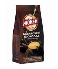 Кофе молотый аромат. Жокей Баварский шоколад 150г (0,150 кг)