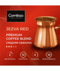 Кофе молотый Coffesso JEZVA Red 200 г