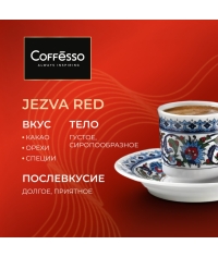 Кофе молотый Coffesso JEZVA Red 200 г