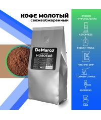 Кофе молотый DeMarco Fresh Roast 500 г