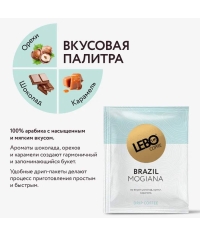Кофе молотый в дрип-пакетах LEBO Brazil Mogiana 63 г