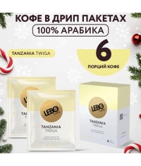 Кофе молотый в дрип-пакетах LEBO Tanzania Twiga 63 г