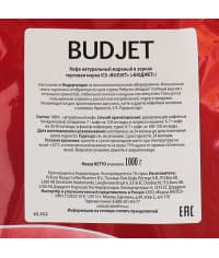Кофе в зернах ICS Budjet 1000 г Кофе в зернах ICS Budjet 1000 г