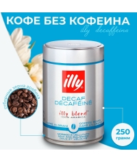 Кофе зерновой illy Decaffeinato без кофеина 250 г