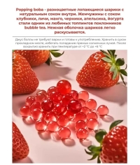 Джус боллы Поппинг боба Клубника 3400 г