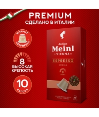 Кофе капсулы Julius Meinl системы Nespresso Espresso CREMA *10 шт.