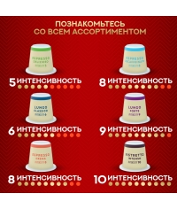 Кофе капсулы Julius Meinl системы Nespresso Espresso CREMA *10 шт.