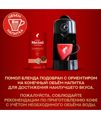 Кофе капсулы Julius Meinl системы Nespresso Espresso CREMA *10 шт.