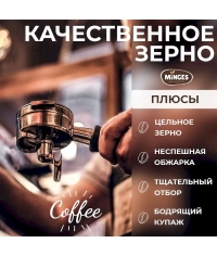 Кофе в зернах Kafer Crema Lungo 1000 г