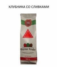 Кофе в зернах Фрэш Кофе Клубника со сливками 250г