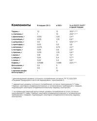 Amino Energy Bombbar Pro - Клубника (300г)