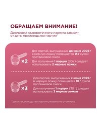 Изолят Pro - Клубничное мороженое (900г)