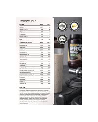 Whey Protein Pro - Тирамису (900г)