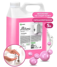 Крем-мыло для рук Grass Milana Fruit Bubbles канистра 5 л
