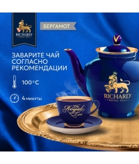 Чай черный Richard Lord Grey среднелистовой 90 г