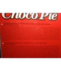 Бисквит Choco Pie Lotte 28гр