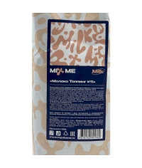 Молочный Топпинг № 11 MixMe 1000 г Молочный Топпинг № 11 MixMe 1000 г