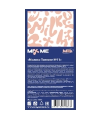 Молочный Топпинг № 11 MixMe 1000 г Молочный Топпинг № 11 MixMe 1000 г