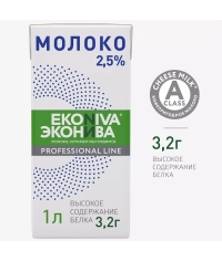 Молоко ультрапастеризованное ЭКОНИВА Professional Line 2,5% БЗМЖ тетрапак 1000 мл