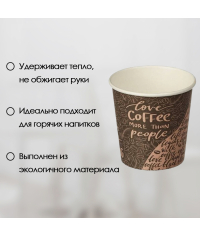 Стакан бумажный Coffee d=62 100 мл