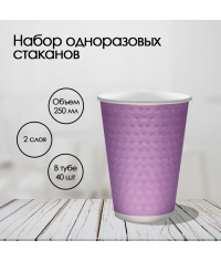 Бумажный 2-слойный стакан Bubbles Лаванда d=80 250 мл Бумажный 2-слойный стакан Bubbles Лаванда d=80 250 мл