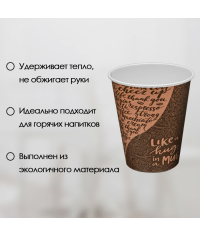 Стакан бумажный Coffee d=80 250 мл