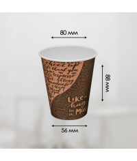 Стакан бумажный Coffee d=80 250 мл