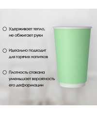 Бумажный 2-слойный стакан Пастель Салатовый d=90 400 мл