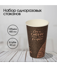 Стакан бумажный Coffee d=90 400 мл