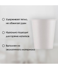 Бумажный стакан ECO CUPS Белый d=63 110 мл